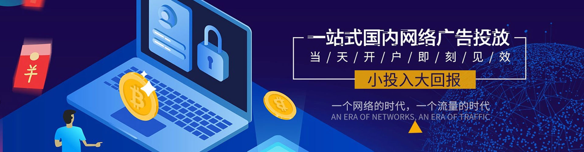齐齐哈尔百度竞价托管